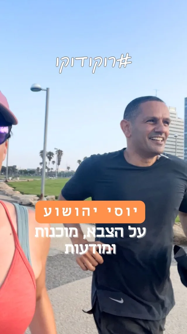 יוסי יהושוע