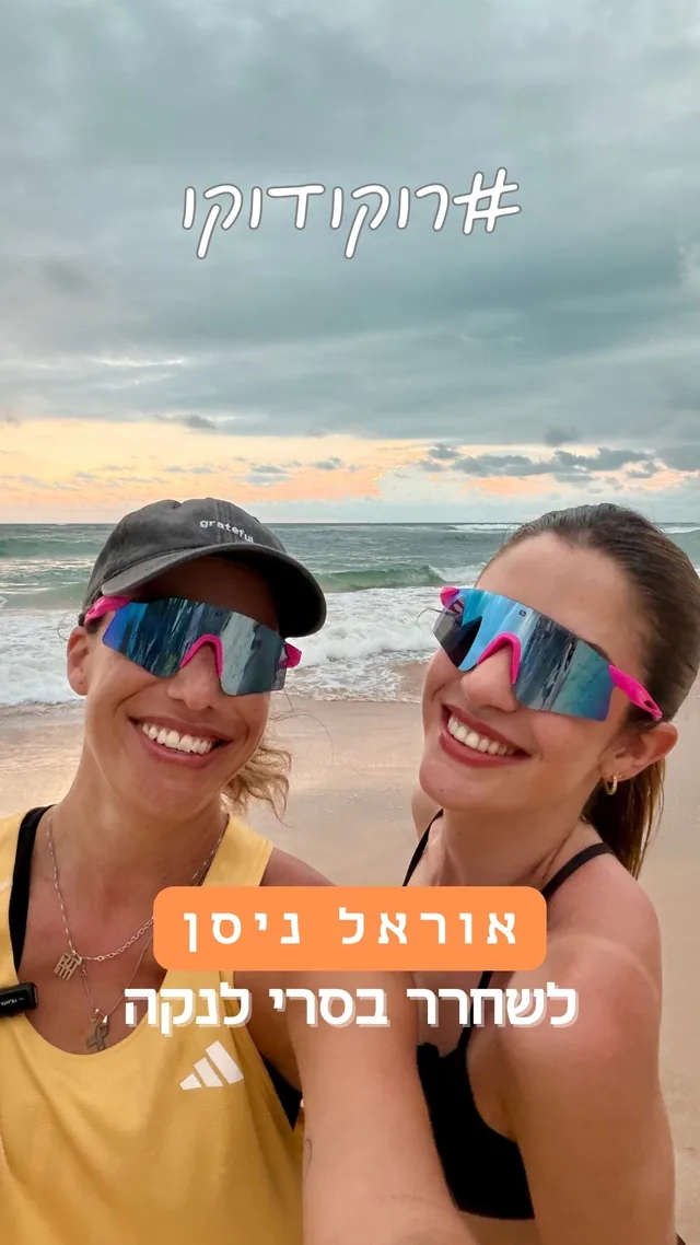 אוראל ניסן