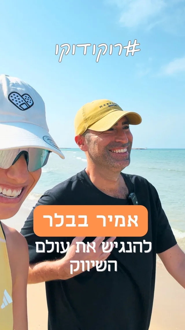 אמיר בבלר