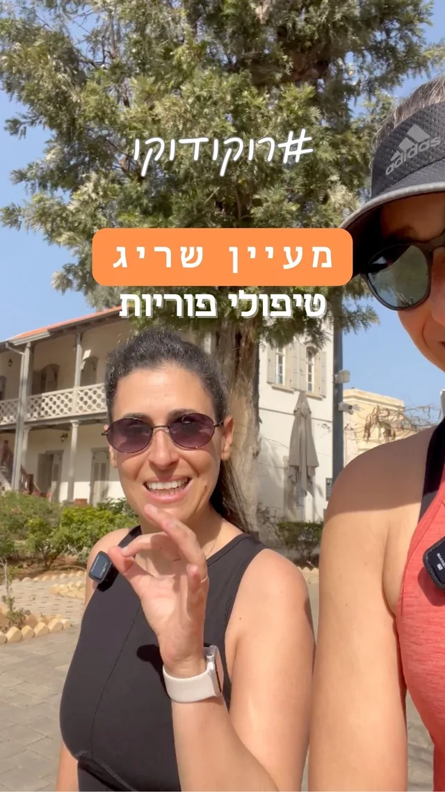 מעיין שריג