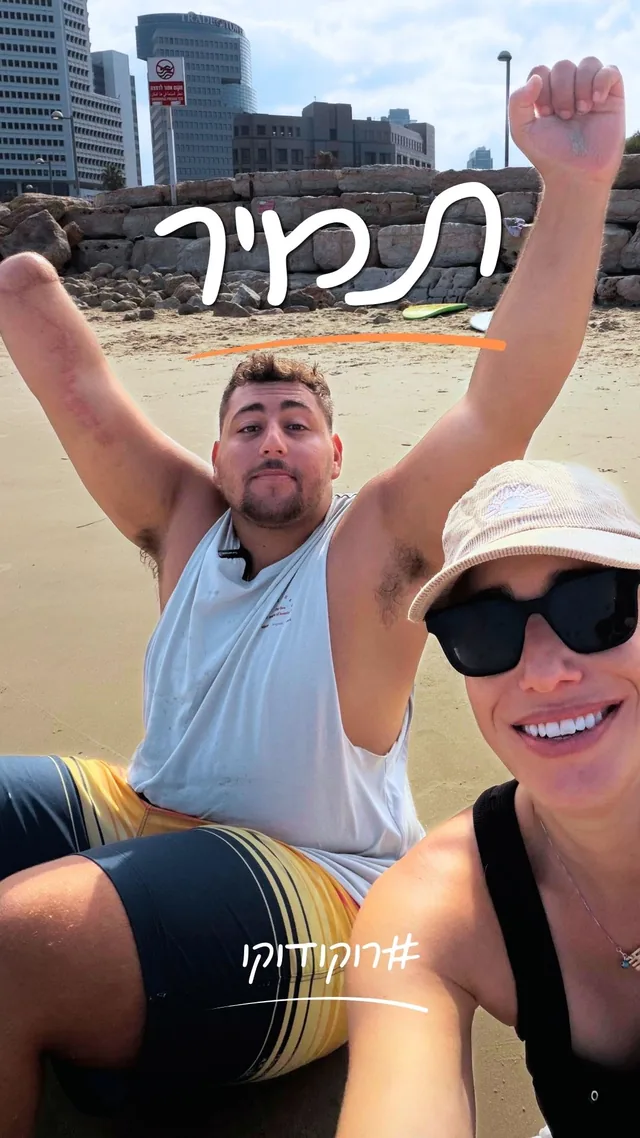 תמיר דודי