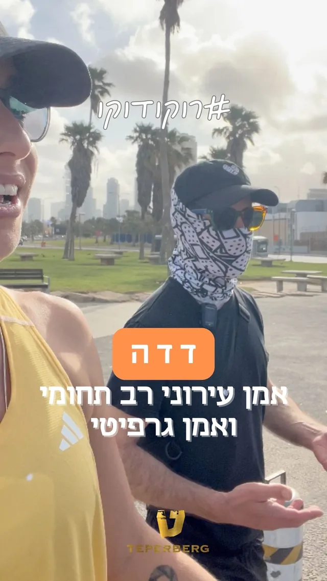 דדה