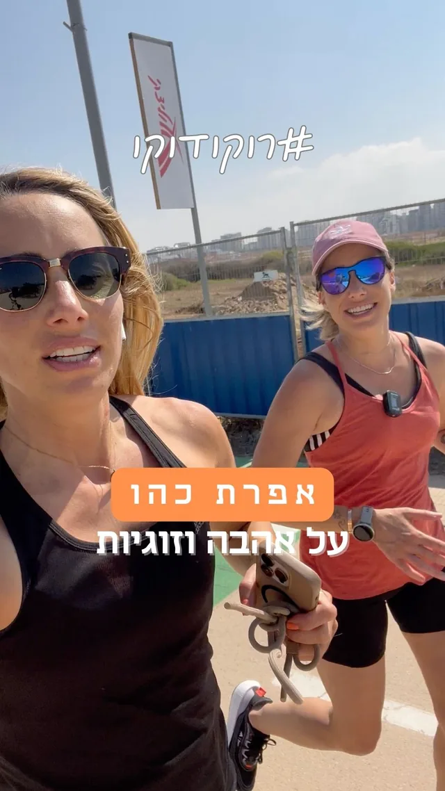אפרת כהן (אחותי התאומה)