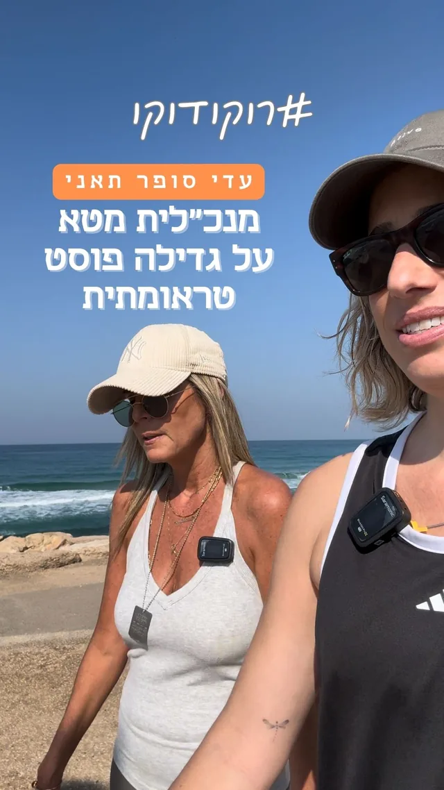 עדי סופר תאני