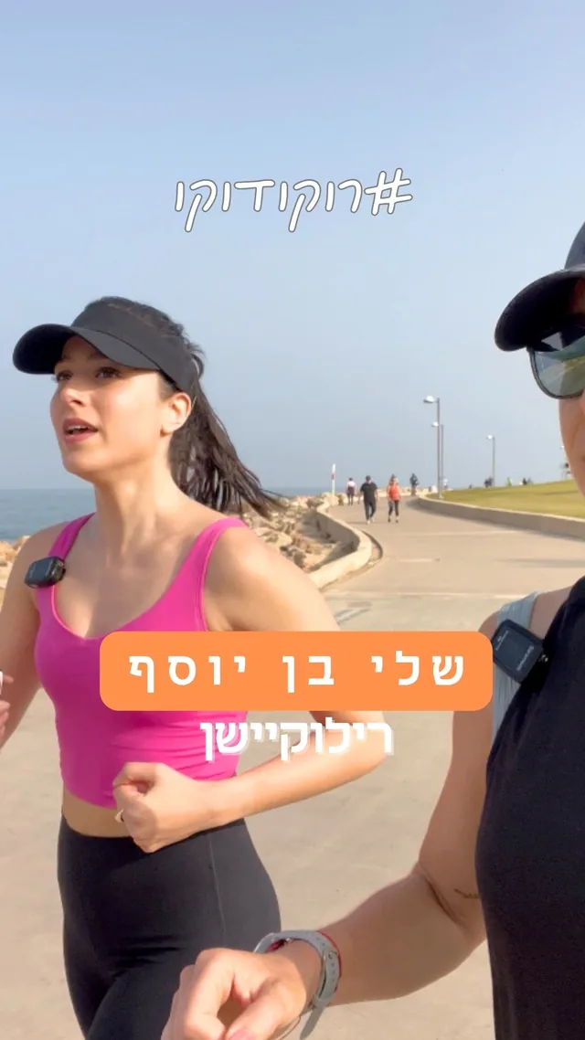 שלי בן יוסף