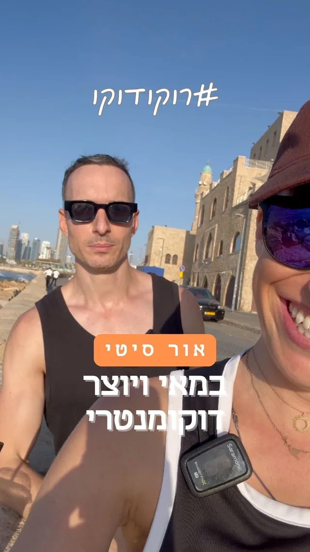 אור סיט
