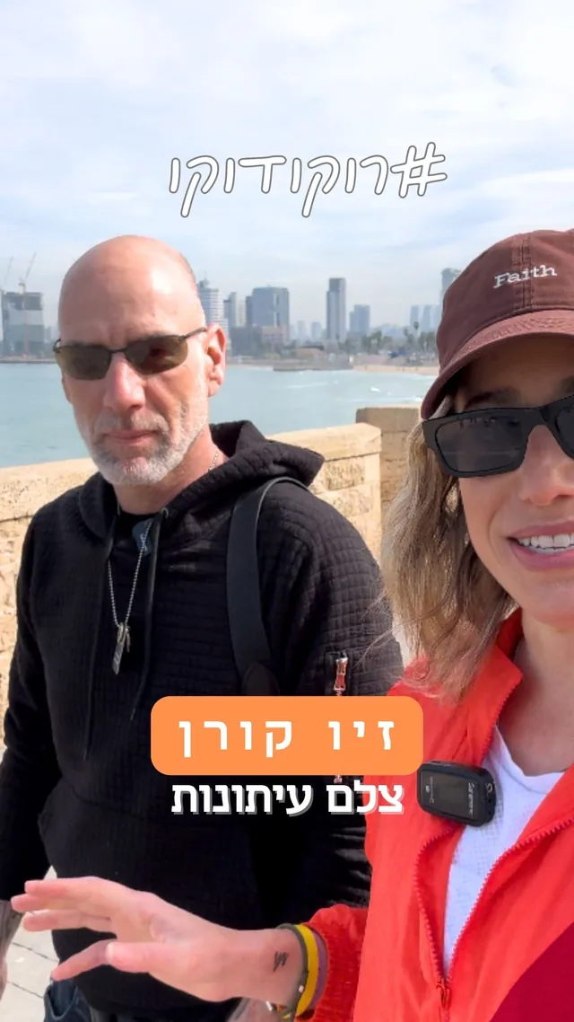 זיו קורן