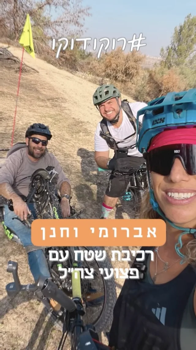 אברומי וחנן (אלביט)