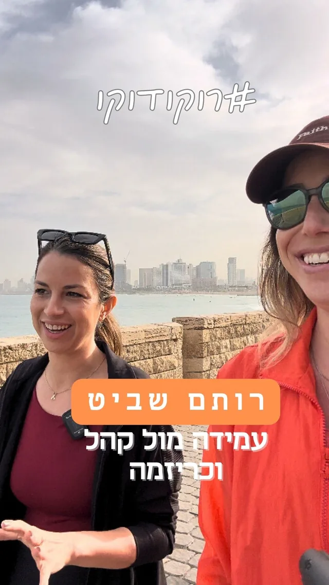 רותם שביט