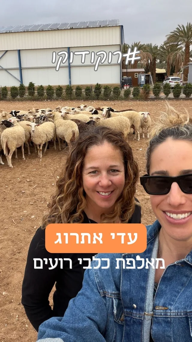 עדי אתרוג