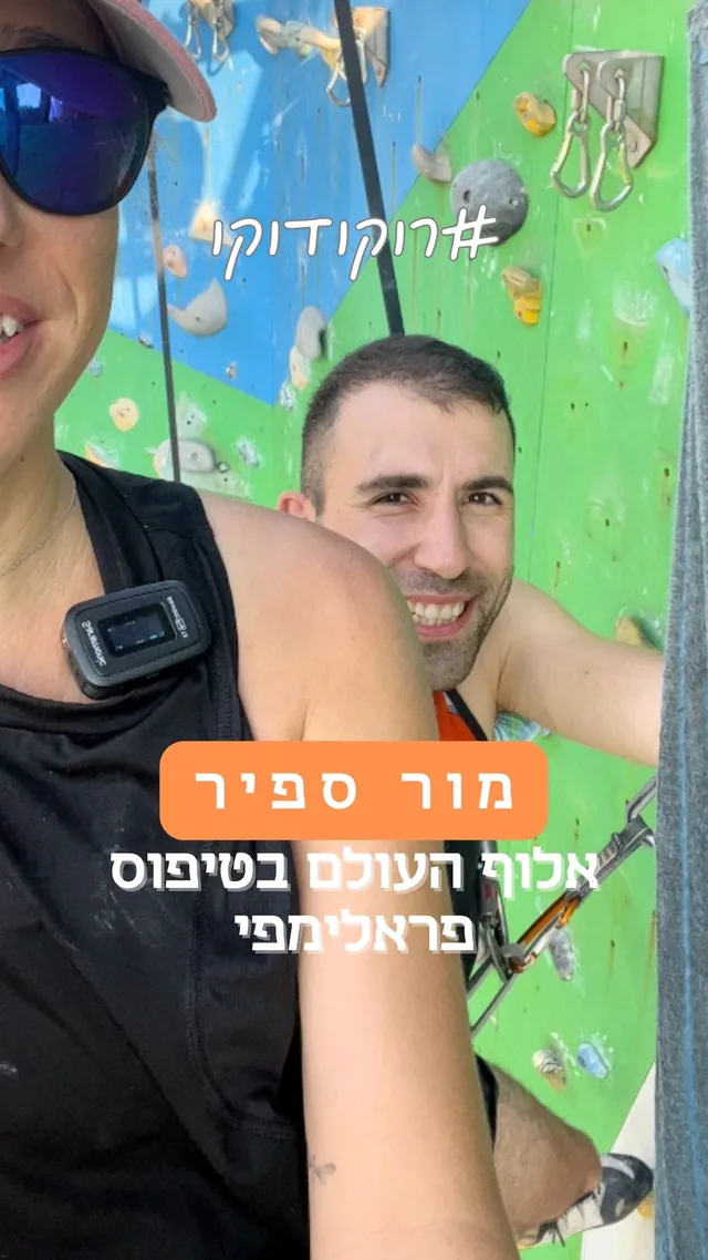מור ספיר