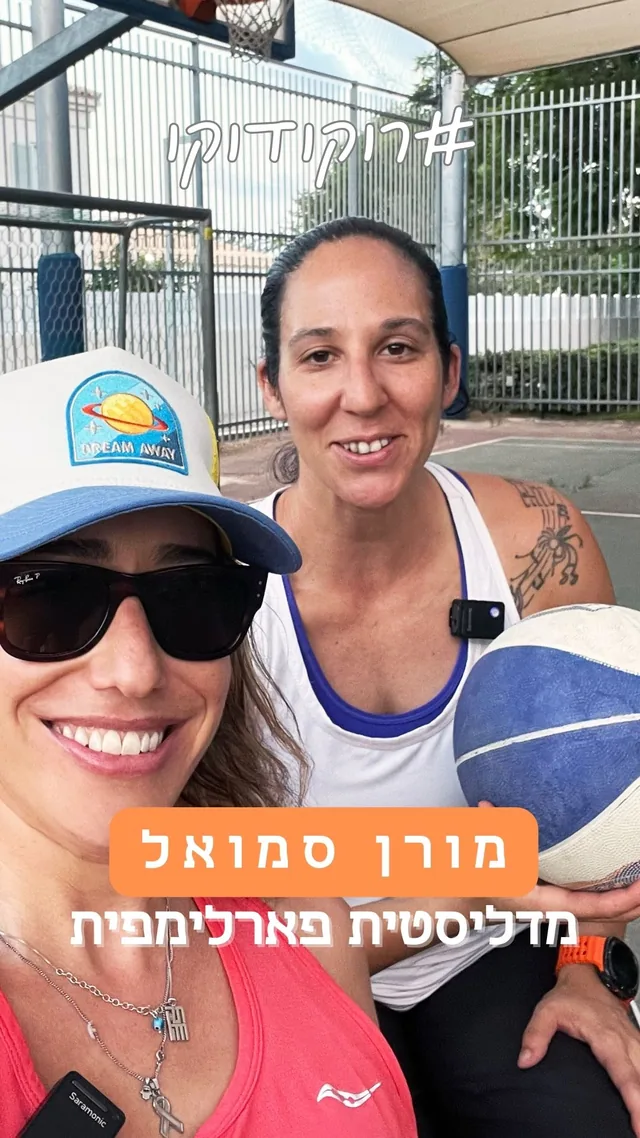 מורן סמואל