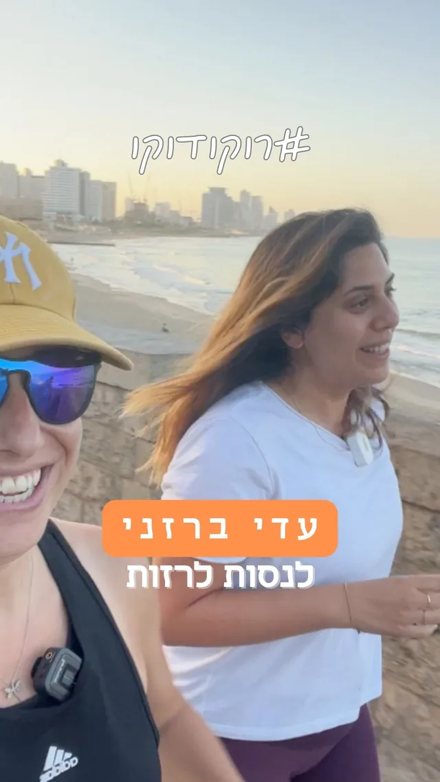 עדי ברזני