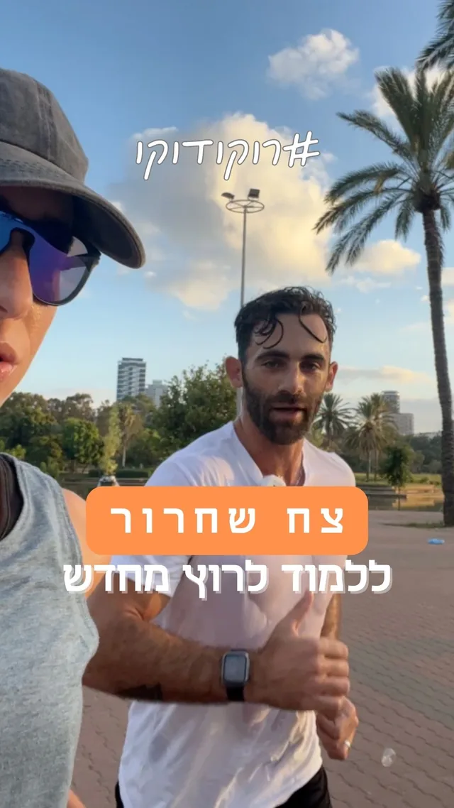 צח שחרור