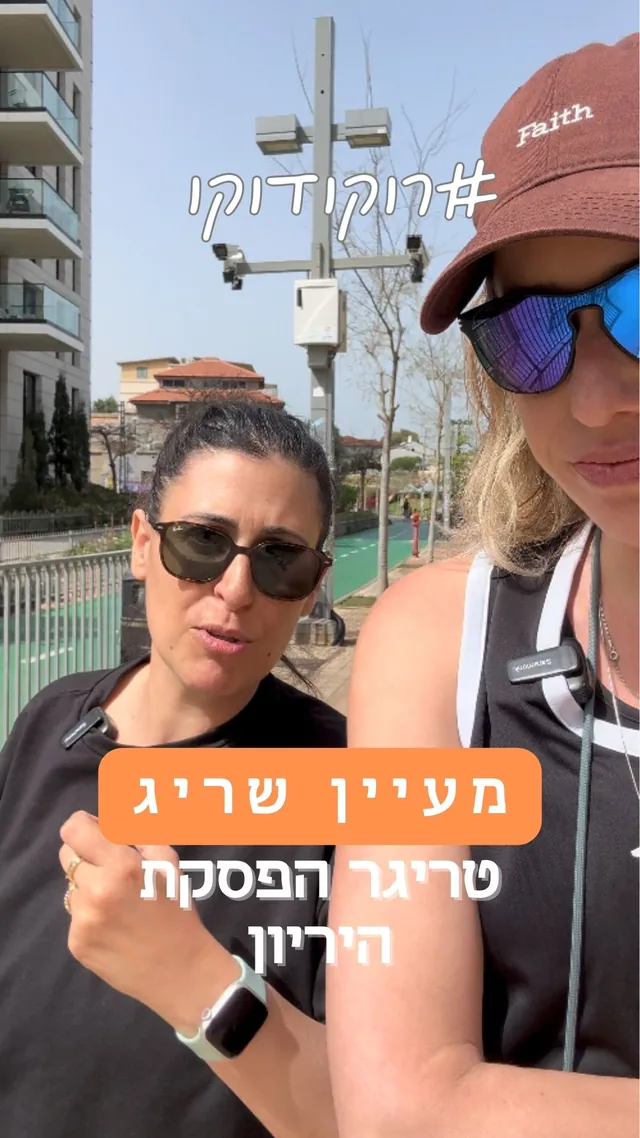 מעיין שריג