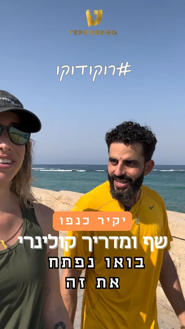 יקיר כנפו