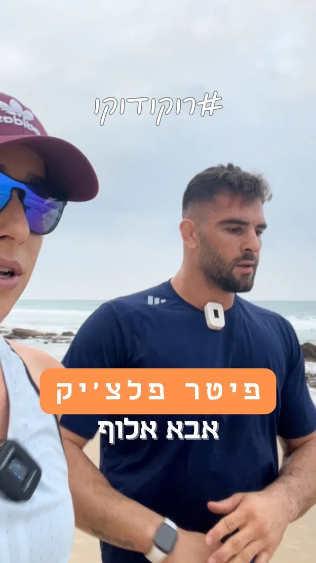 פיטר פלצ׳יק