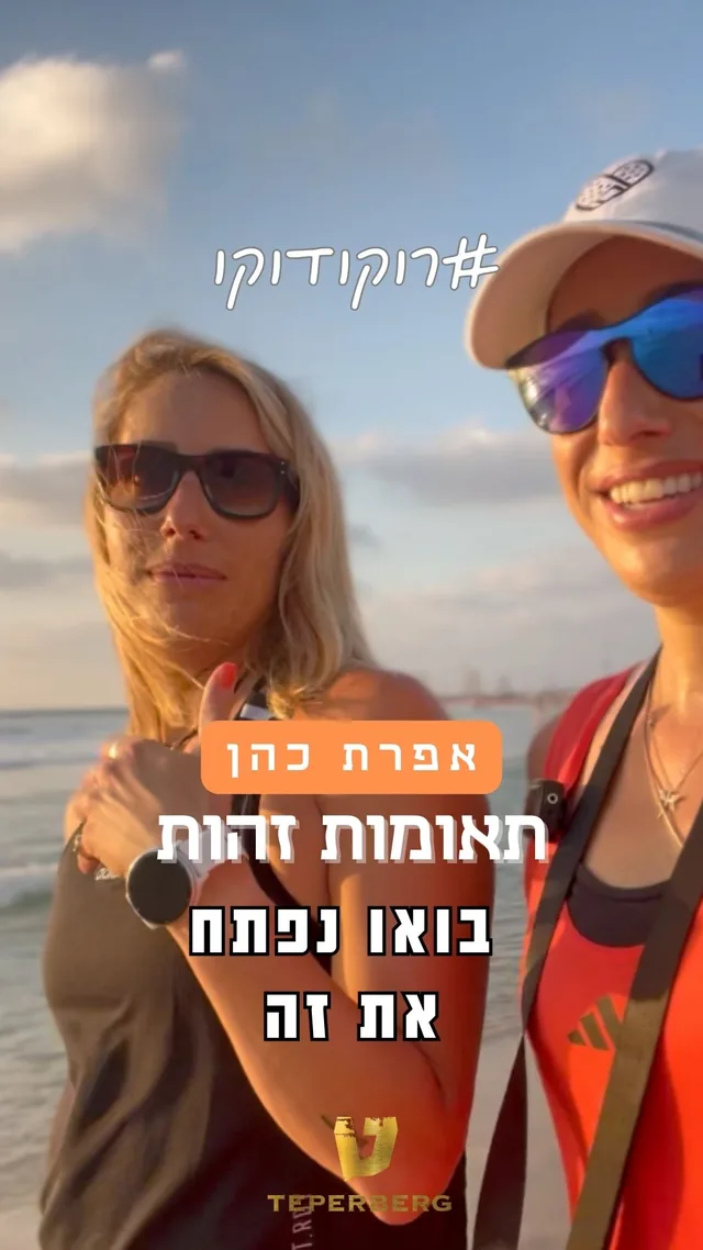 אפרת כהן (אחותי התאומה)