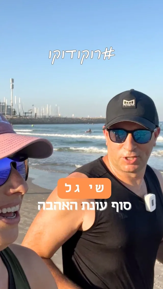 שי גל