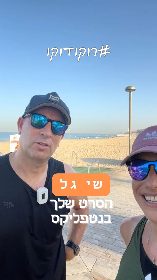 שי גל