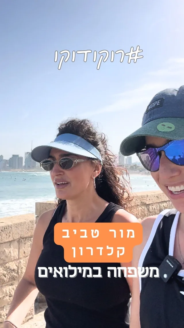 מור קלדרון